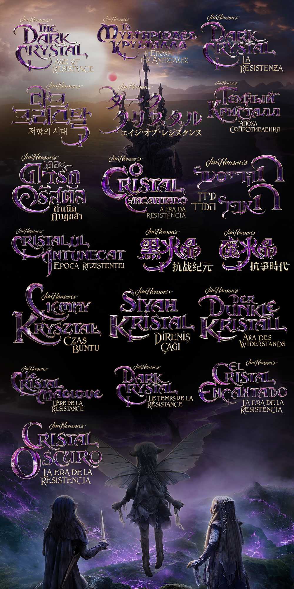 dark crystal all dark crystal all