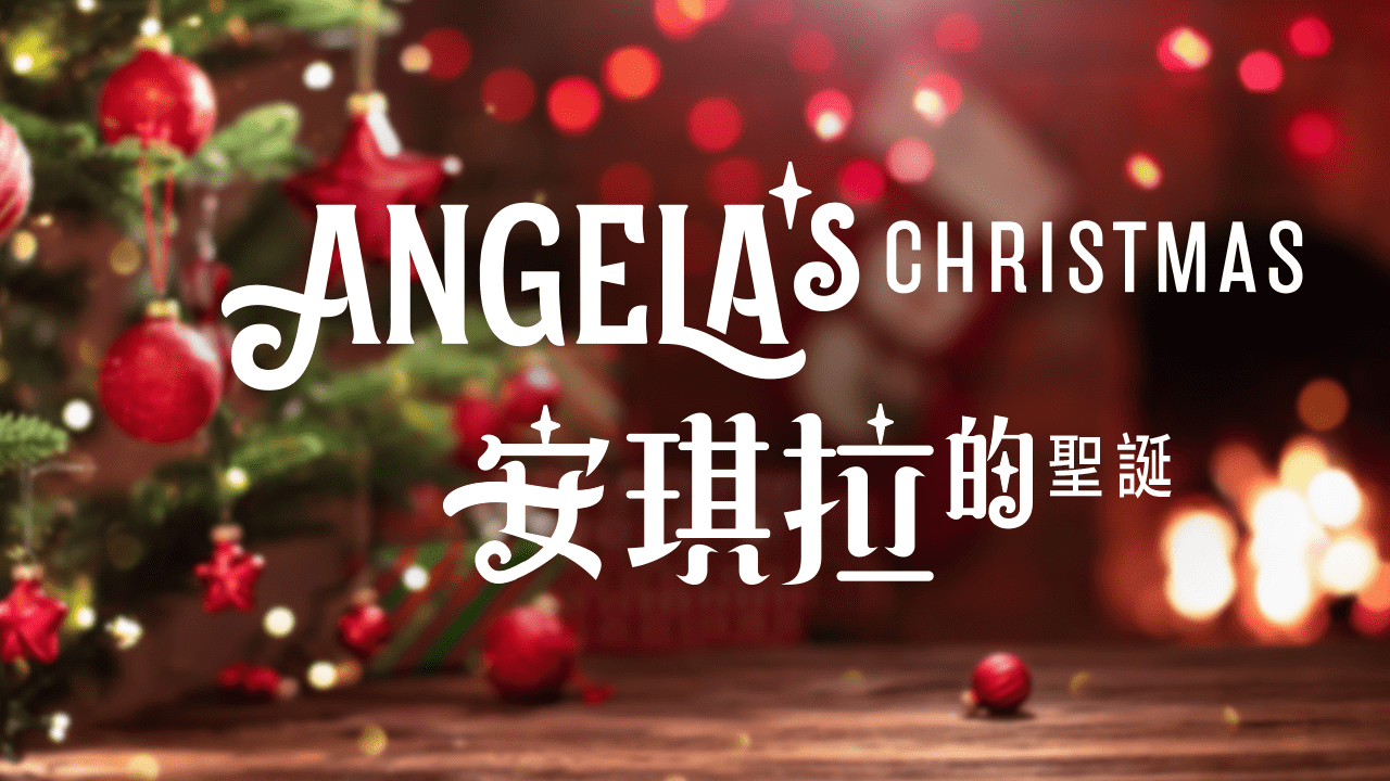 netflix title treatments angelas christmas netflix title treatments angelas christmas